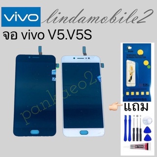 หน้าจอ LCD Display จอ + ทัช vivo V5.V5S งานแท้ อะไหล่มือถือ จอพร้อมทัชสกรีน วีโว่ 👉🏻 แถม ฟิล์มกระจก+ชุดไขควง+กา