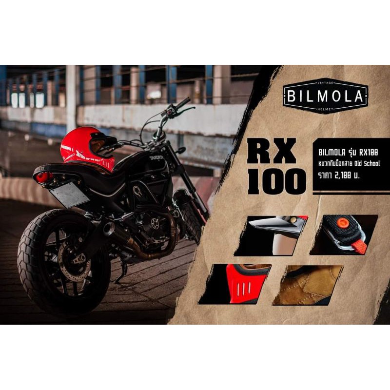 [โค้ด LIKI232 ลด15%]หมวกกันน็อค Bilmola RX100
