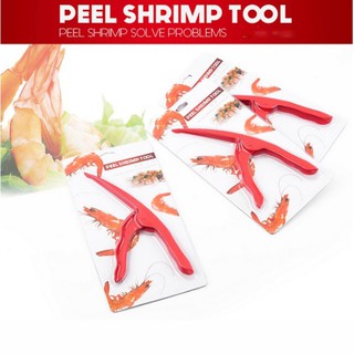 Peel Shrimp Tool ที่แกะเปลือกกุ้ง ที่แกะกุ้ง อุปกรณ์แกะกุ้ง ที่แกะอาหารทะเล
