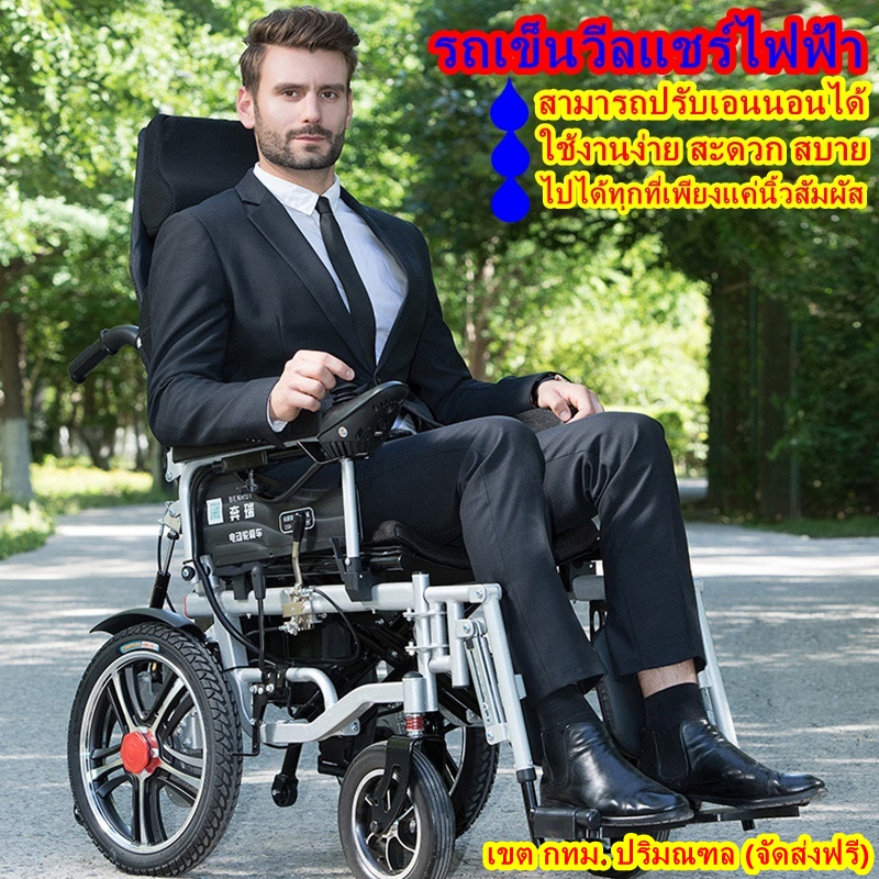 (พร้อมส่ง)รถเข็นวีลแชร์ไฟฟ้าปรับเอนนอนได้ Wheelchair รถเข็นผู้ป่วย รถเข็นผู้สูงอายุไฟฟ้าเก้าอี้เข็นไฟฟ้า( รุ่น JM010-W4)