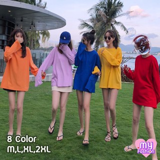 🎴MYF มาใหม่🎴เสื้อยืดแขนยาวสีพื้นทรงใหญ่ 8 สี