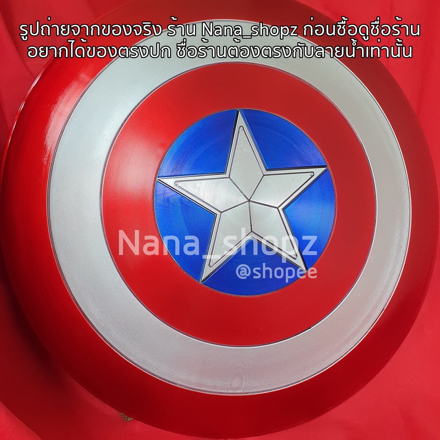 [หมดชั่วคราว รอของ 15 วัน][ส่งฟรี]โล่กัปตัน อเมริกา Captain America shield ขนาดสเกลเท่าของจริง โล่กัปตันงานคอสเพล