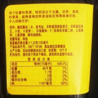 E27 ซีอิ้วขาว ซอสถั่วเหลือง ( 味极鲜 酱油 380ml ）ขนาด 380 ml เหมาะสำหรับปรุงอาหาร เพื่อเพิ่มรสชาติอาหารให้มีกลิ่นหอม