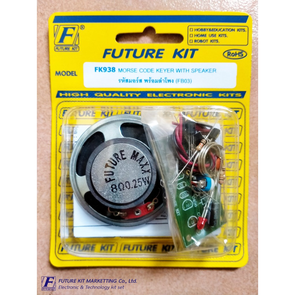 FutureKit FK938 รหัสมอร์ส พร้อมลำโพง