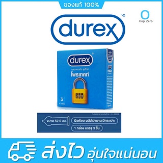 Durex Protect 52.5mm กล่อง3ชิ้น เพิ่มสารหล่อลื่น เปลือยความจริง