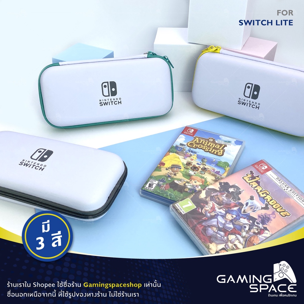 Nintendo Switch Lite : ร้านไทยพร้อมส่ง💨 มี 3 สี กระเป๋าใส่เครื่อง Switch Lite Travel Case Bag