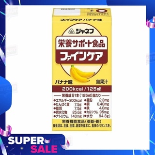 เครื่องดื่มเพื่อสุขภาพจากญี่ปุ่นรสกล้วย Kewpie Nutritional support food fine care banana flavor 125 ml