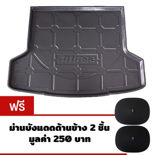 K-RUBBER ถาดท้ายรถยนต์สำหรับ Mitsubishi Attarge แถมฟรีม่านบังแดดด้านข้าง2ชิ้น มูลค่า250บาท