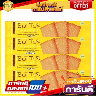 ดอกบัว บิสกิตบัตเตอร์งาทอง 70 กรัม แพ็ค 4 ห่อ Lotus Butter Coconut 70 g x 4