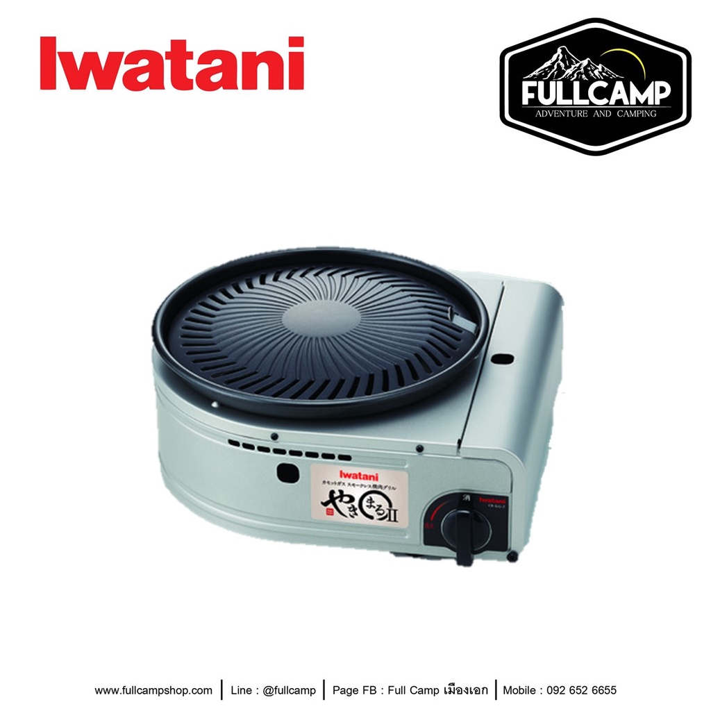 Iwatani Yakimaru II เตาแก๊สปิ้งย่างไร้ควัน เตาปิกนิคแคมป์ปิ้ง