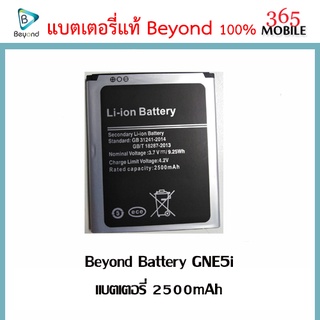 Beyond Battery GNE5i แบตเตอรี่ 2500mAh