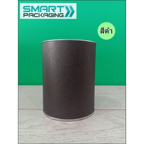 กระป๋องกระดาษสี ฝาเรียบ ขนาด 3