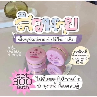 ครีมลดสิวซอยูนสิวหาย