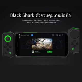 Black Shark Gamepad 1 (Set) คอนโทรลเลอร์สำหรับเล่นเกม Second-hand original