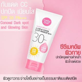 CC Glow &amp; Cover Body Makeup Sun SPF30 PA+++ 138ml Cathy Doll (B) Speed White ซีซีครีมสำหรับผิวกาย