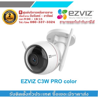 EZVIZ C3W PRO color night vision ภาพคมชัด4MP กล้องวงจรปิดไร้สาย ภาพสีตลอดวันและกลางคืน