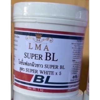 ครีมบำรุงปิวฟอกขาว แอลเอ็มเอซุปเปอร์บีแอลLMA super BL(1กิโลกรัม)