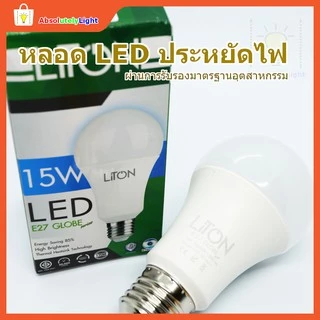 หลอดเกลียว หลอดประหยัดไฟ Liton ชนิด LED ขั้ว E27