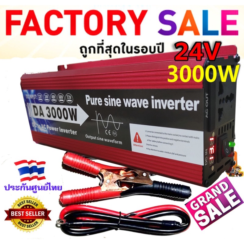 BM Inverter 3000W pure sine wave 12V อินเวอร์เตอร์เพียวซายเวฟ 3000W DA inverterอินเวอร์เตอร์ 3000 Wa
