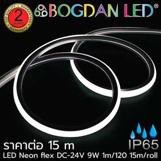 LED NEON FLEX 24V สีขาว 14 x15mm ยาว 15เมตร กันน้ำ IP65 แบบหุ้มซิลิโคนสำหรับตกแต่ง,ทำป้ายสินค้าให้แสงนวลสว่างทั้งเส้น