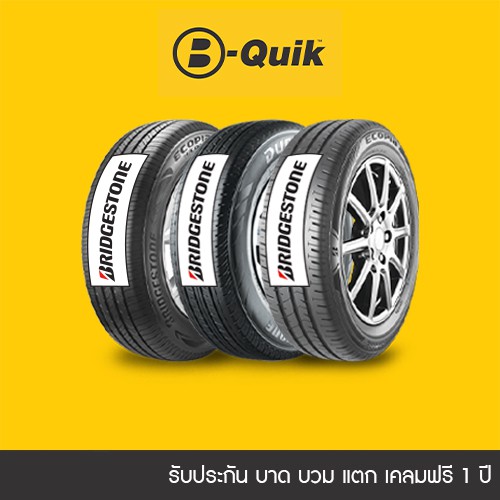 BRIDGESTONE ยางรถยนต์ รถเก๋ง, กระบะ, SUV ขอบ 15"-17"