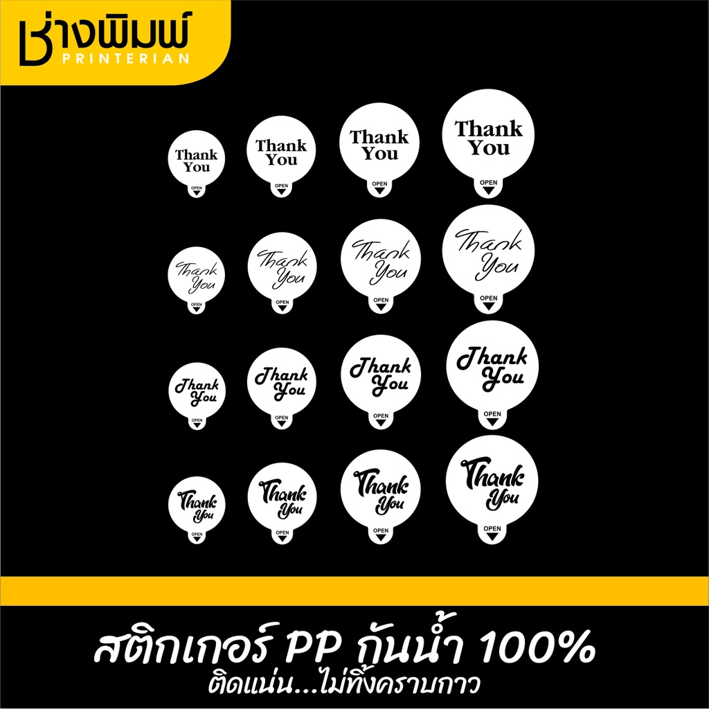 สติกเกอร์กันหก ติดฝาแก้ว แบบขาวเงา  THANK YOU  ทรงกลม 4 ขนาด 4 แบบ สติ๊กเกอร์กันหก สติ๊กเกอร์ปิดฝาแก้วน้ำกันน้ำหก - รูปที่ 2