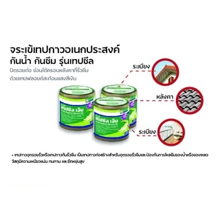 จระเข้ เทปซีล เทปบิวทิลกันน้ำผิวอลูมิเนียม ฟอยล์ กว้าง 10 ซม. ยาว 3 เมตร/ม้วน