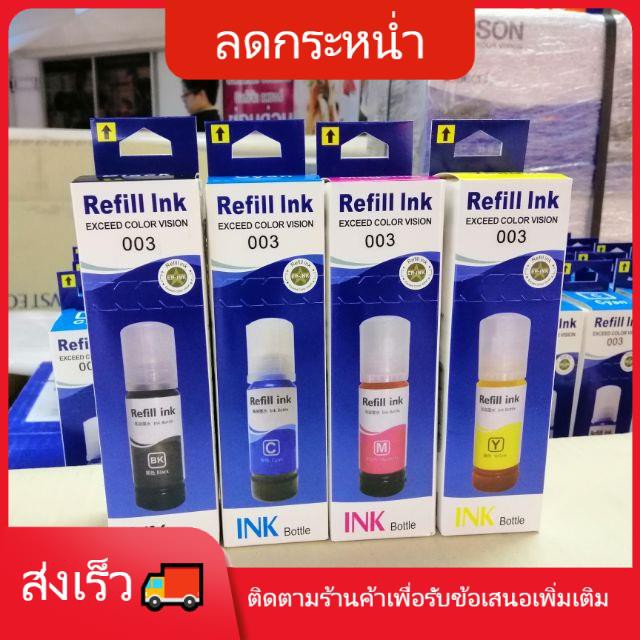 epson l3110 epson l3150 👕หมึก epson👕 หมึกเติม Epson003 สำหรับ L3110, L3150, L5190 ใช้ทดแทนหมึกแท้ได้