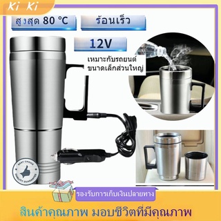 🐘 เครื่องทำน้ำอุ่นในรถยนต์ กระติกน้ําร้อน 24V 12V กาต้มน้ํา 304ถังด้านในสแตนเลส รถยนต์ กาต้มน้ำไฟฟ้ารถยนต์แบบพกพา