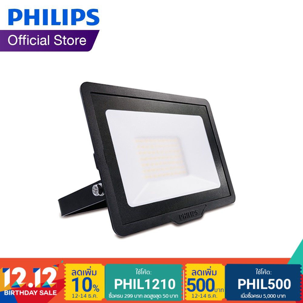 Philips Floodlight LED อเนกประสงค์ (BVP150) 50 วัตต์