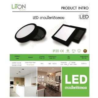 **ราคาต่อชิ้น* โคมดาวไลท์ติดลอยกลม LITON 11" สีดำ LED 24W เดย์