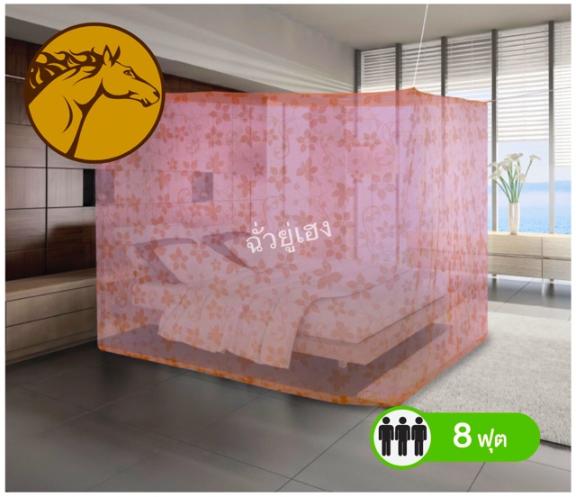 มุ้งเหลี่ยม ขนาด 6 ฟุต, 8 ฟุต ตราหัวม้า🐴 พิมพ์ลายดอกทั้งหลัง ของแท้ 100% - รูปที่ 2