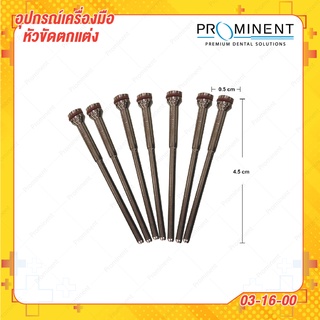 (03-16-00) Mandrel #46 ก้านสำหรับใส่แผ่นขัด ตัด ผ้าขัด ล้อยางขัด 10ชิ้น