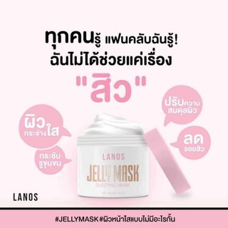 พร้อมส่ง เจลลี่มาร์คอัพ💖Jelly Mark Up  สกินแคร์สำหรับคนเป็นสิว