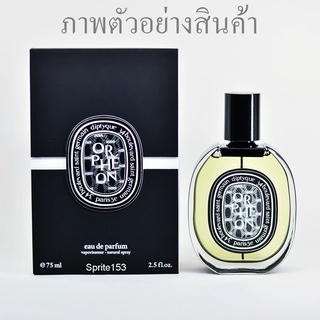 (มือ1) DIPTYQUE Eau Rose, Orpheon EDP สินค้าใหม่ซีลจากห้างไทย น้ำหอม