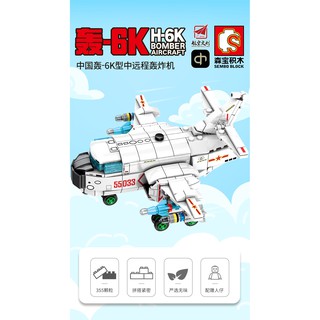 ProudNada Toys ของเล่นเด็ก ตัวต่อเลโก้ เครื่องบินทิ้งระเบิด S H-6K BOMBER AIRCRAFT 355 PCS 202120