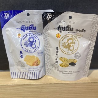 ขนมตุ๊บตับขนมตุ๊บตั๊บดั้งเดิม ตรามังกร ขนมไทยโบราณTUB TAP SMASH PEANUT ORIGINAL DRAGON BRAND