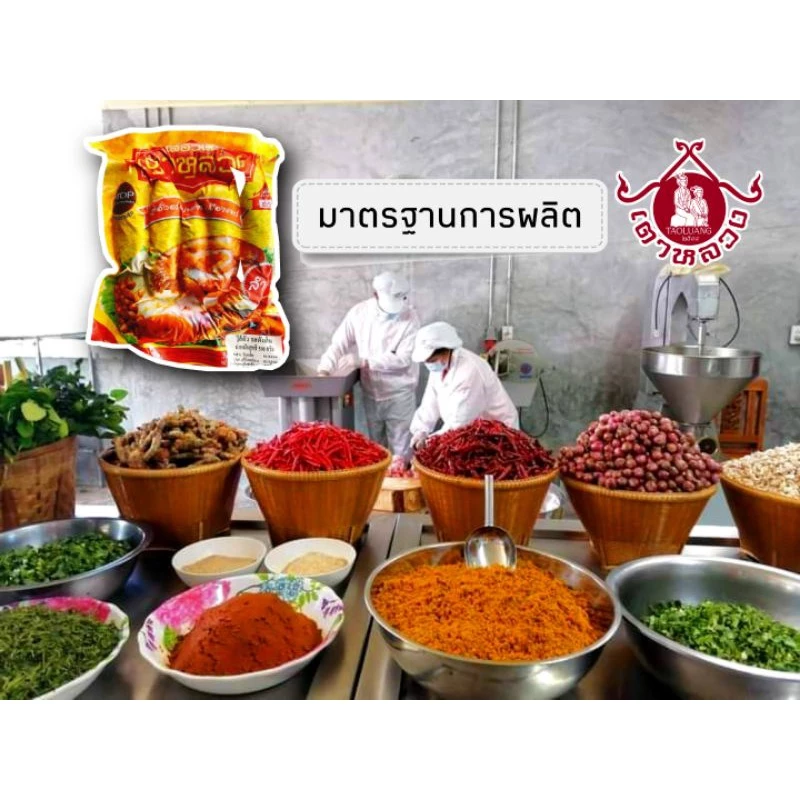 ไส้อั่วเผาเตาหลวง (ไส้อั่วสมุนไพร/มันน้อย เนื้อเนียนอัดแน่น)*ไส้อั่วล้านนาเมืองแพร่ ไม่ใส่สารกันบูด thumbnail 7