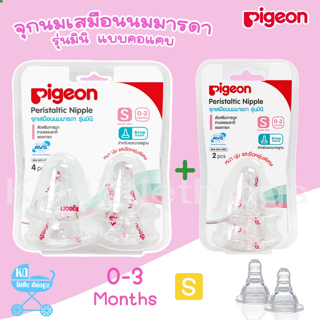 2แถม1 จุกนม Pigeon พีเจ้น รุ่นมินิ จุกนมเสมือนอกมารดา ทรงคอแคบ ซอฟท์ทัช ช่วยกระตุ้นการดดูดอย่างธรรมชาติ