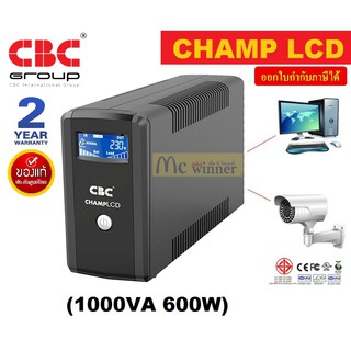 UPS (เครื่องสำรองไฟฟ้า) CBC รุ่น CHAMP LCD (1000VA 600W) รับประกัน 2 ปี *ของแท้ ประกันศูนย์ไทย*