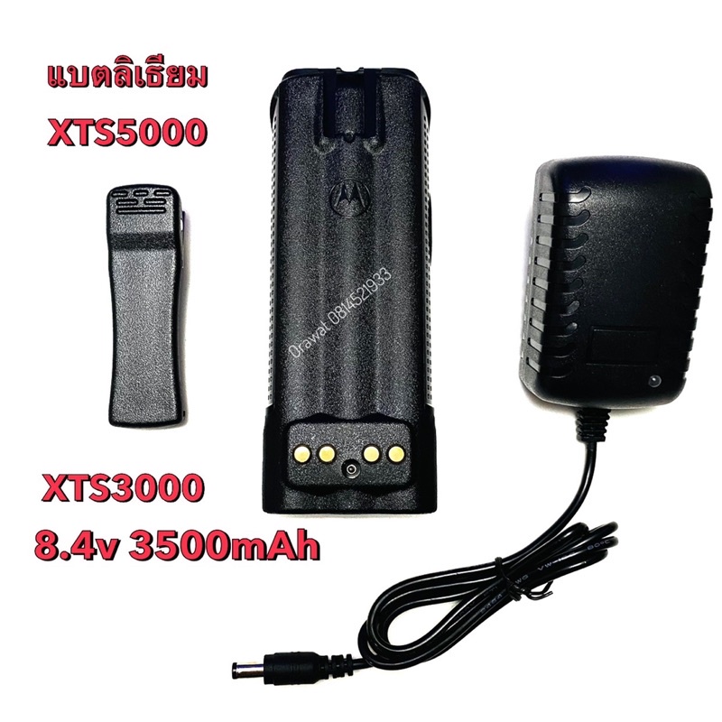 แบตลิเธียม วิทยุสื่อสาร motolora xts5000 xts3000 7.4v 3500mAh ครบชุด แบต คลิปหลัง ที่ชาร์จเต็มตัด มีไฟบอกสถานะ