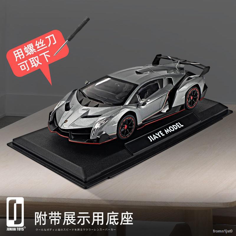 1-24-lamborghini-poison-car-model-simulation-alloy-sports