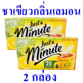 ชา ชาเขียว ชาเขียวกลิ่นเลมอน เครื่องดื่ม Green Tea With Lemon เครื่องดื่มชาเขียว Just a minute กรีนทีชาเขียว 2 กล่อง