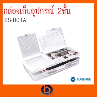 กล่องเอนกประสงค์ SUNSHINE SS-001A กล่องใส่โทรศัพท์มือถือหน้าจอLCD Mainboard ICซ่อมอะไหล่Multi-Function Storage