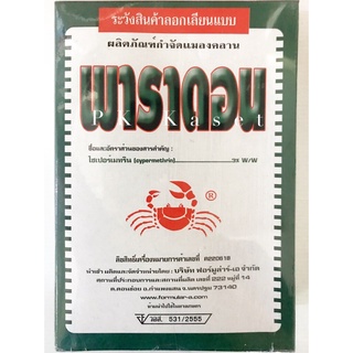 พาราดอน 500g ผลิตภัณฑ์กำจัดแมลงคลาน เบื่อปู แมลงสาบ มด แมลงคลานอื่นๆ