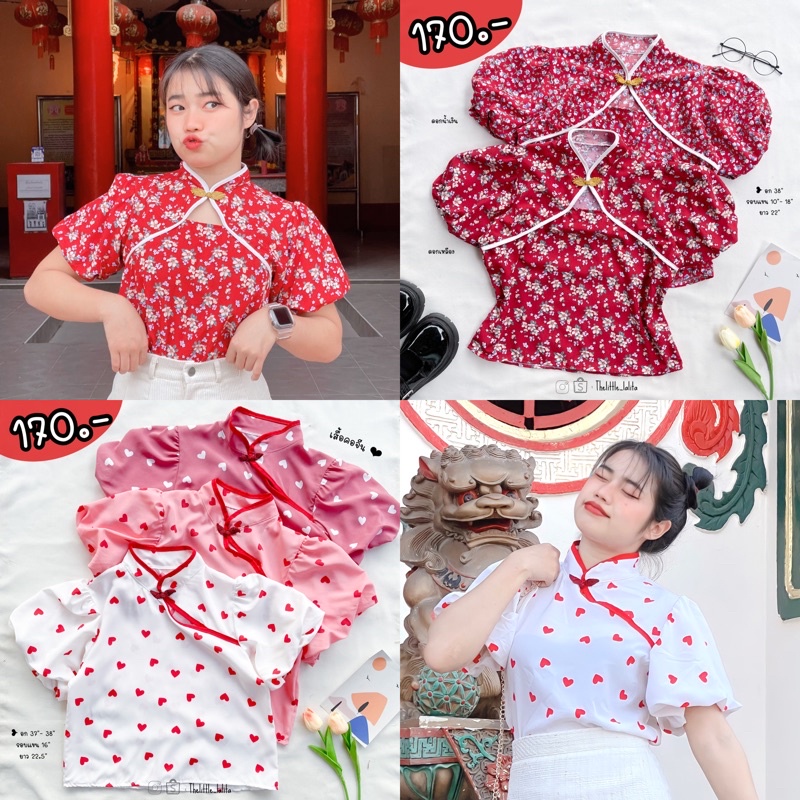 เสื้อกี่เพ้าตรุษจีนเสื้อคอจีนเว้าอก แขนพองน่ารักมาก คิ้วทึสุดๆ
