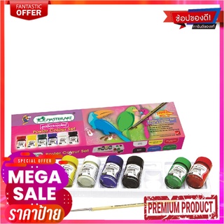 มาสเตอร์อาร์ต ชุดโปสเตอร์จิตรกรน้อย 6 สีMASTER ART Poster Colored Set 6 Colors