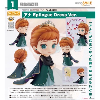 Nendoroid Frozen 2 Anna Epilogue Dress Ver.