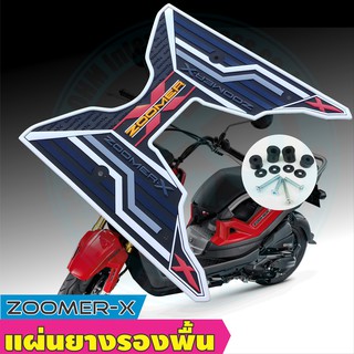 ยางปูพื้น วางเท้า Zoomer X ลาย Race Way โทน ขาว