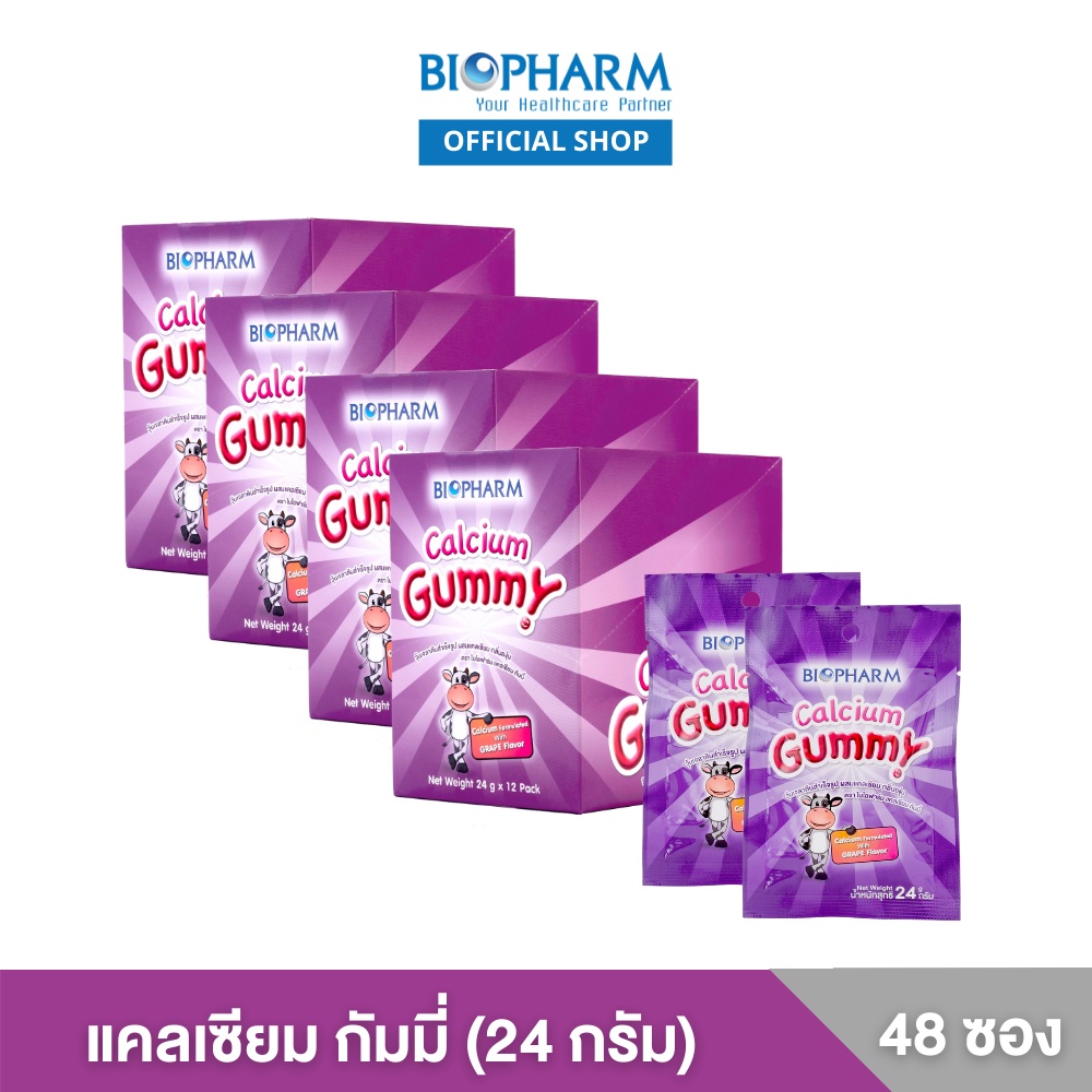 BIOPHARM CALCIUM GUMMY (24 กรัม) 4 กล่อง *ส่งฟรี*